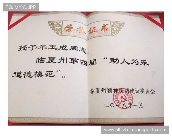 球员在社会公益活动中被评为模范代表